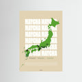 Matcha Regions Map in Beige & Green: Japan Poster | Tea Infographic Wall Art | Japanese Green Tea Lover Gift